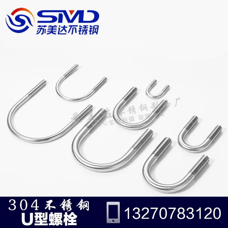 304 stainless steel U type bolt U type card U shape screw U type tube card U code triangular right angle U code M12