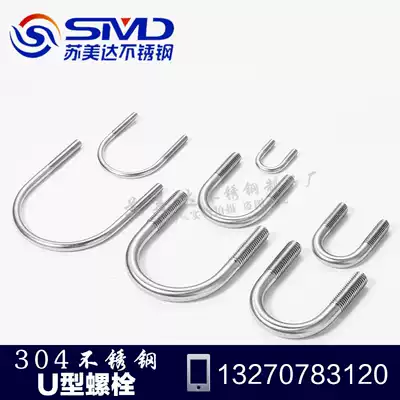 304 stainless steel U Bolt U-shaped U-shaped screw U-shaped pipe card U-code triangle right angle U-code M16