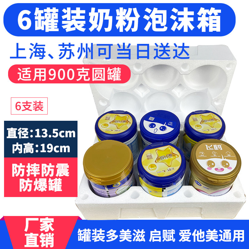 Milk Powder Foam Box 6 Canned 900 gr Round Canned Multimeme Nouri LOVE HIM BEAUTY PACKAGE DELIVERY BOX CUSTOMIZABLE