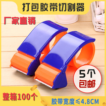 Packing and sealer Scotch tape plastic cutter wide tape cutter sealing cutter full 5