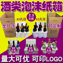 Red wine foam box 6 pieces 85 holes 2 wine 187ml small wine bottle ice wine Champagne sparkling beer box