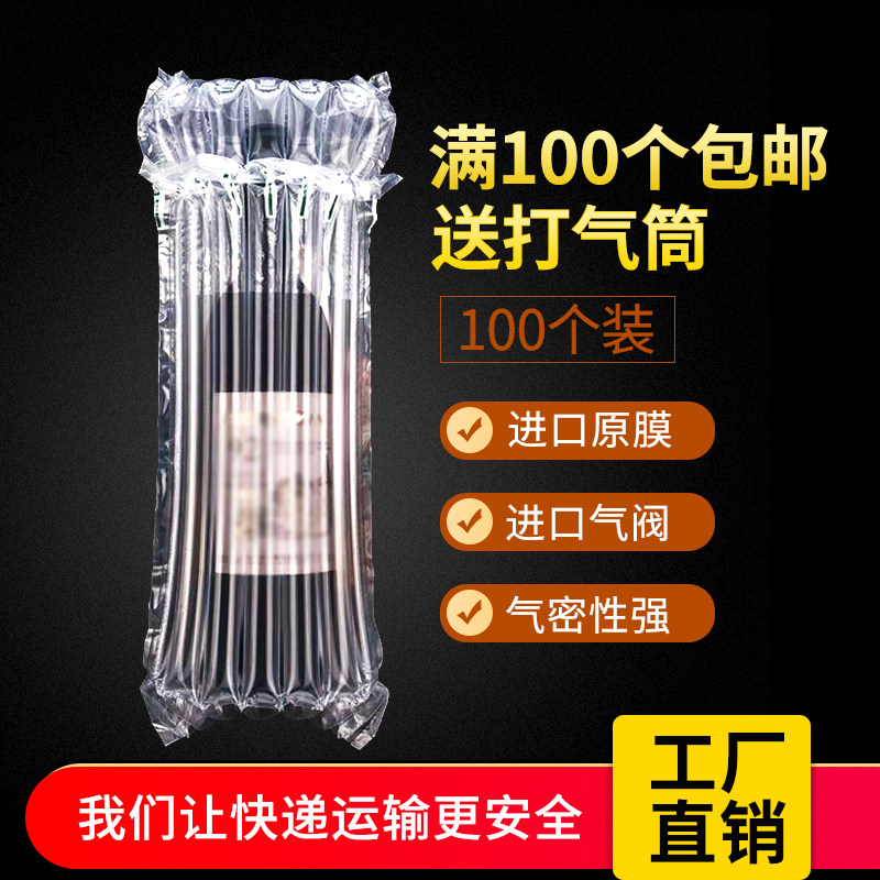 Red wine gas column bag 7 columns 32CM High inflatable cushion bag Shockproof Bubble Bag Column Packaging Film Thickening Manufacturer set to do