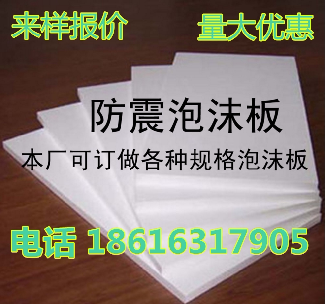 Foam Board Insulation set to make carton Various specifications Made Shapes EPS Pearl Cotton High Density Adhesive Tapes