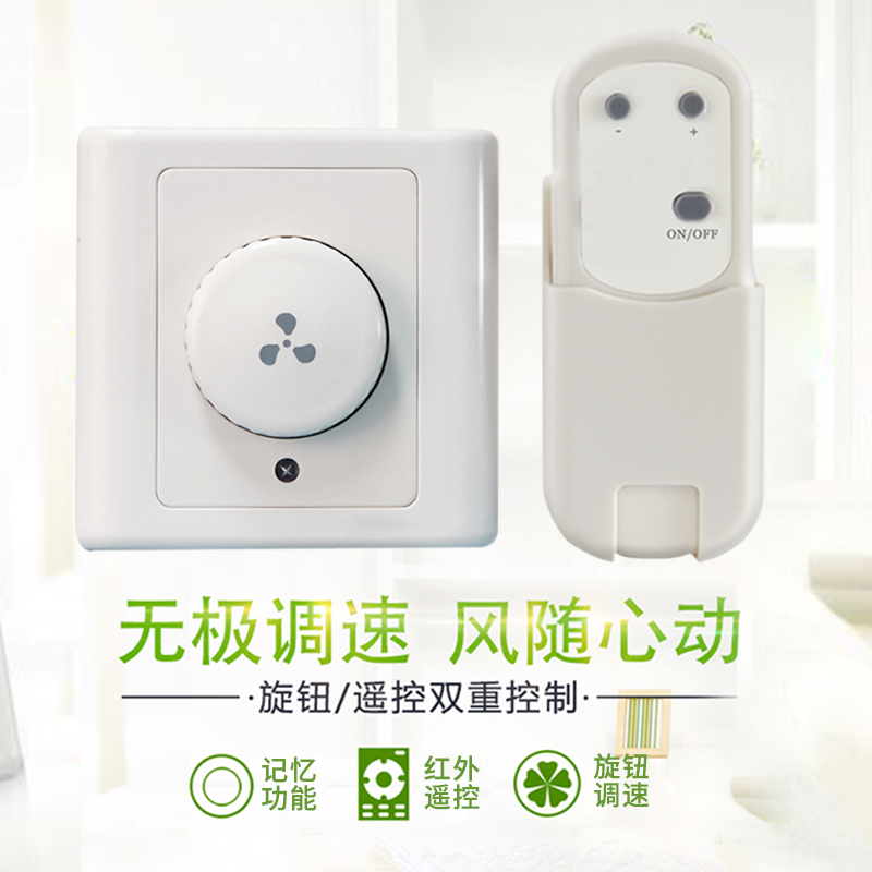 86 Household Ceiling Fan Electric Fan Control Speed Regulator Motor Fan Infrared Remote Control with Switch Stepless Knob Speed Regulation 86 Household Ceiling Fan Electric Fan Control Speed Regulator Motor Fan Infrared Remote Control with Switch Stepless Knob Speed Regulation