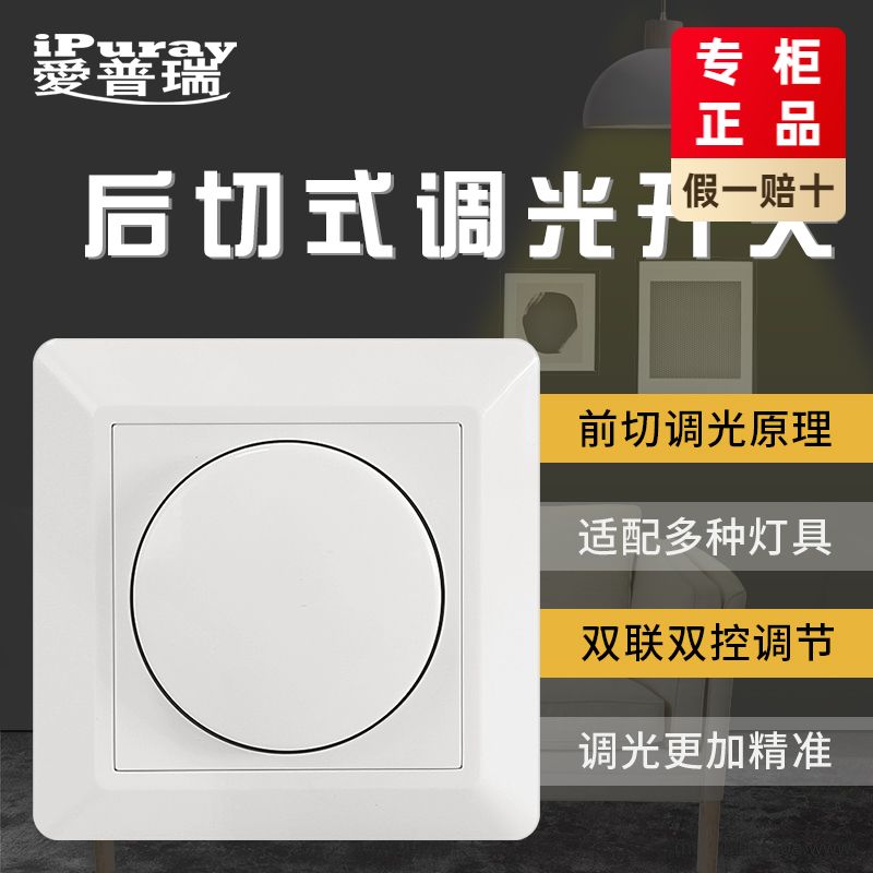 April Dimmer Switch Panel 86 Button Twist Dual With Intelligent Rear Cut LED Light Adjustment Switch