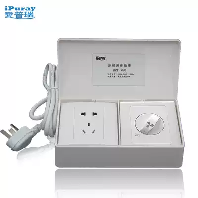 Aipurizhi knob stepless speed control socket Fan motor semiconductor control rectifier speed control switch Portable BRT-780