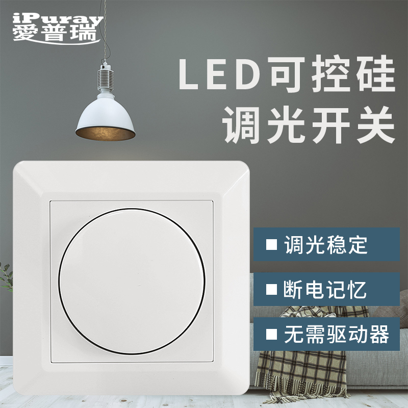 220v stepless knob dimmer type 86 single fire wire LED light wall dual control thyristor panel dimming switch