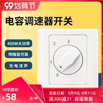 High-power ceiling fan capacitor governor universal three-speed range hood exhaust fan speed control switch knob light and dark installation