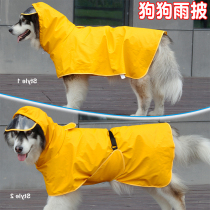 Puppy raincoat pet poncho all-inclusive belly protection corgi medium and large dog golden retriever Alaskan big dog clothing waterproof