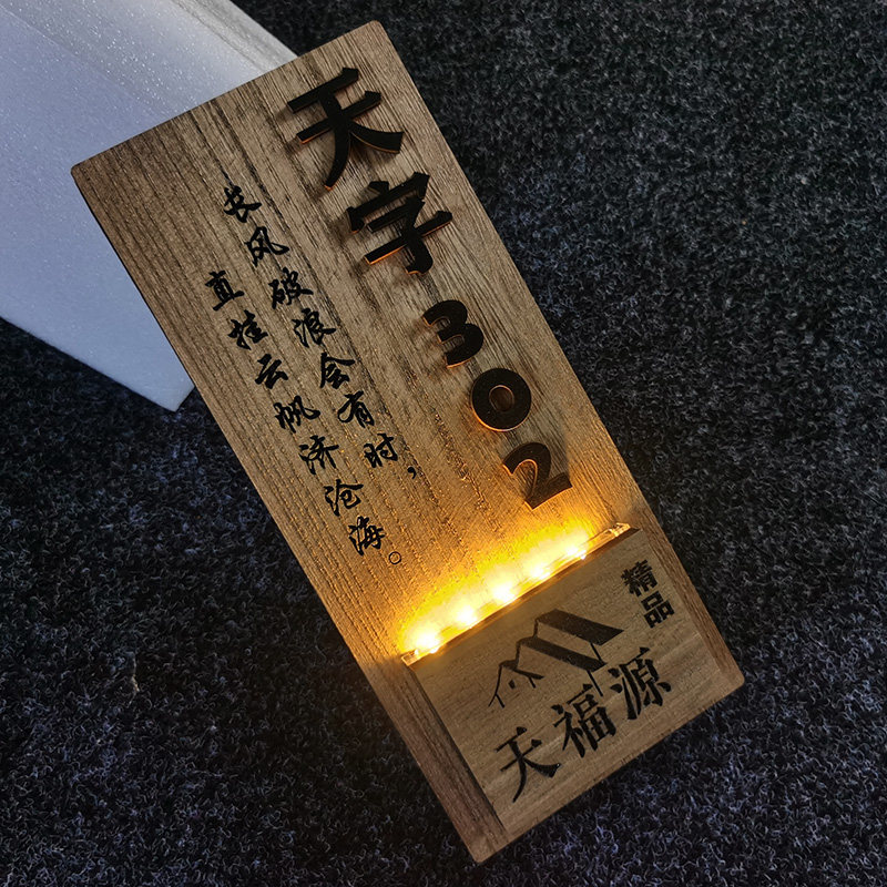 Hotel hotel wooden luminous house number retro Chinese box card custom solid wood house number plate home