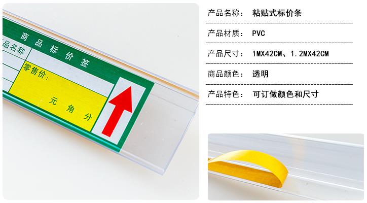 Tấm kính mỏng gỗ dán mỏng loại giá khuyến mãi dải nhựa siêu thị kệ nhãn dải hiển thị tủ