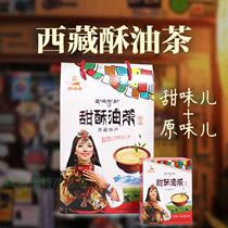  Tibetan specialty Zangjia crispy camellia sweet original instant ghee tea Sweet Tea Barley milk tea 320g