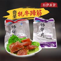  Tibetan specialty Qisheng yak tendon spicy five-spiced yak jerky beef marinade Yak tendon 500g
