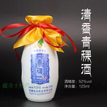 Tibetan speciality highland barley wine holy valley 52 degrees green highland barley small liquor gift box clear incense type sky road highland barley wine 4 bottles