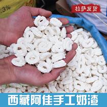 Tibet Tergave Junior Agricultural Products Handmade Milk Residue Farming Herdsmen Earth Special Products Bulk Weighing 250g