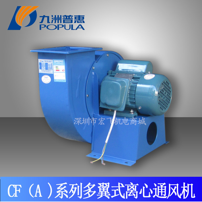 Jiuzhou Universal CF series centrifugal fan plant kitchen hotel exhaust ventilation special equipment dining room smoke