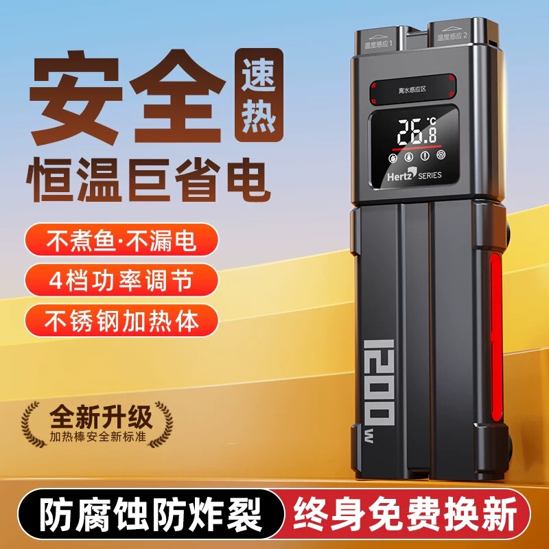 Old Fisherman Stainless Steel Heating Rod Fish Tank Constant Temperature Automatic Frequency Conversion Water-Dependent Power-Off Special Heating Intelligent Heater