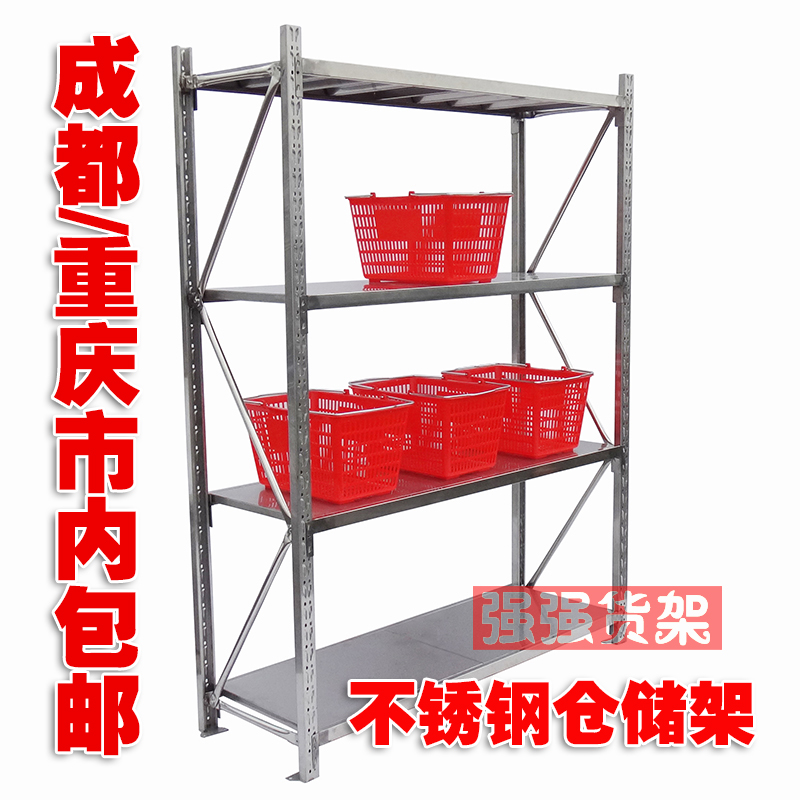 Sichuan manufacturer customized stainless steel warehouse shelf Chengdu shelving treasury storage and disassembly metal storage rack-Taobao