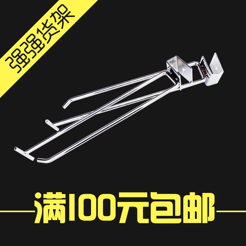 Double-branched hook Supermarket Cross-Hook Shelf Accessories Electroplating Metal Spray Plastic Pendant Multi-Province