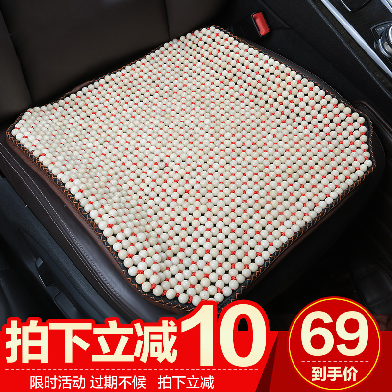 Four Seasons Universal Bodice Tigen Cars Anti-Slip Cushions Summer Bodice Wood Beads Single Sheet Office Chair Seat Cushions-Taobao