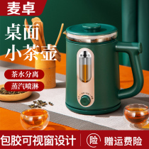 McCho Boiling Tea Ware Wellness Pot Home Steam Cooking Teapot Black Tea Steamed Tea Machine Small Office Glass Electric Kettle