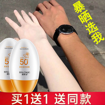  Summer isolation moisturizing refreshing Ultraviolet non-greasy sunscreen Sunscreen lotion Full body sunscreen unisex 55ml