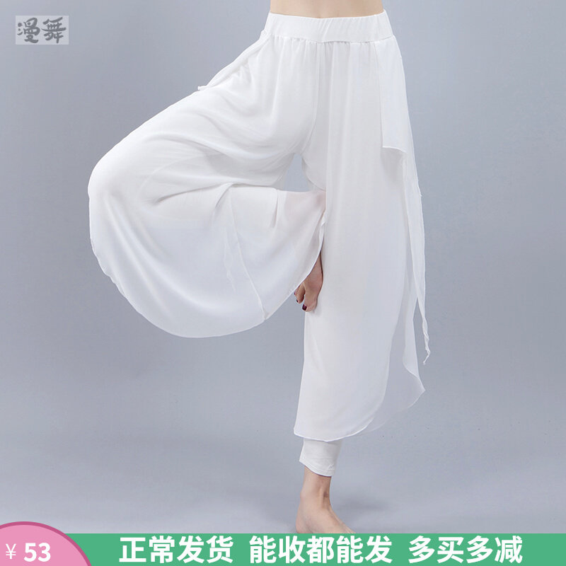 Classical Modern Dance Table Performance Clothing Snow Spinning Dancer Dance Practice Pants Flutter White Yoga Light Cage Pants Female Flutter