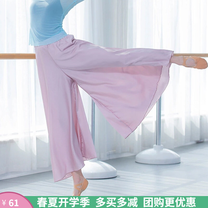 Modern China Wind Classical Dance Practice Pants Teacher Clothing Loose Silk Slip Silk Broadlegged Pants Skirt Performance Clothing
