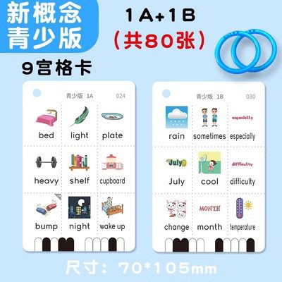 新概念英语青少版单词卡片入门级AB1A1B记忆彩图随身扫码点读记忆解析