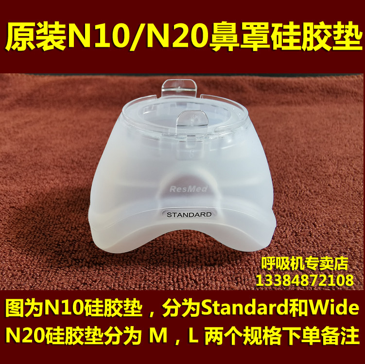 原装瑞思迈Airfit N10/N20超轻便呼吸机鼻罩鼻枕面罩硅胶垫硅胶套