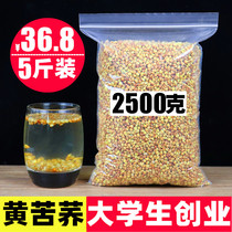 Yellow Tartary Buckwheat Tea 5kg Pack 2500g Sichuan Daliangshan Shuzhong Wheat Fragrant Tartary Buckwheat Rice Tea Hotel Special Bag