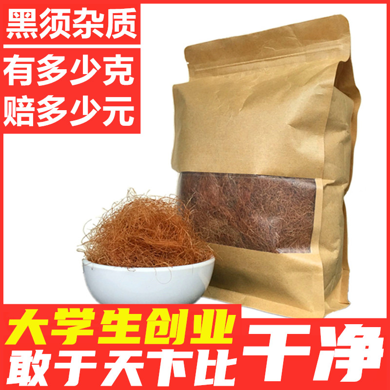 Farm corn whisker pure fresh natural dried corn whisker tea Pregnant tea Non-bagged tea can be used with dandelion tea