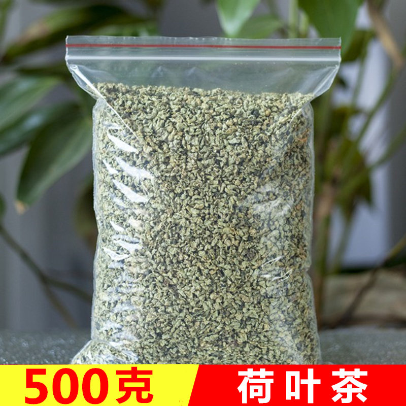New tea lotus leaf tea granules fried with lotus leaf tea micro mountain lake dry lotus leaf 500 gr g can hitch a rose tea