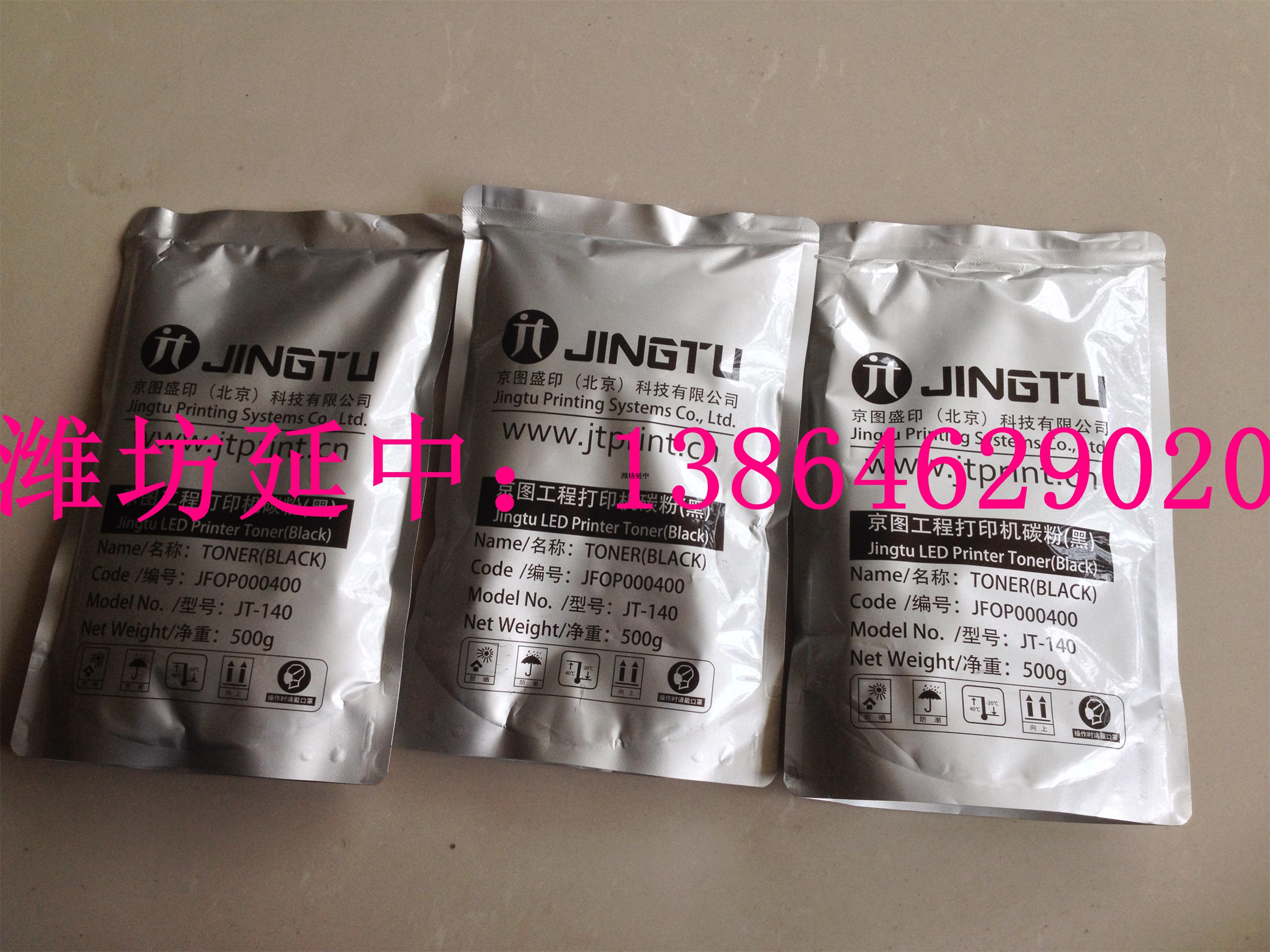 Jingtu JT-1600 1500 1900 Xiang Figure XT-1520 1620 Luoxiang Engineering Machine Carbon Powder Black Toner