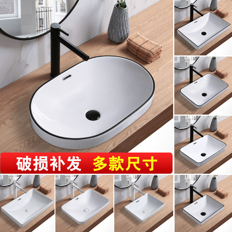Nordic Taiwan Basin Semi-Embedded Basin Bathroom Household Toilet Basin Washing Basin Square ellipse