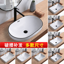 Nordic Taichung Basin Semi-Embedded Washbasin Bathroom Home Washbasin Hotel Washbasin Hotel Wash Basin Square Oval
