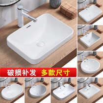 Taichung Basin semi-embedded wash basin bathroom home hotel washbasin rectangular oval toilet basin