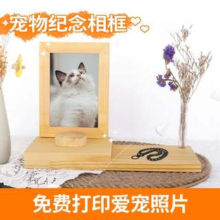 Pet commemorative photo frame handmade wooden cat and dog hair ashes memory photo desktop decoration