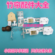 Curtain Accessories Bamboo Curtain Roller Shutters Lift Accessories Pull Rope Controller Brass Lock Pulley Lock Catch