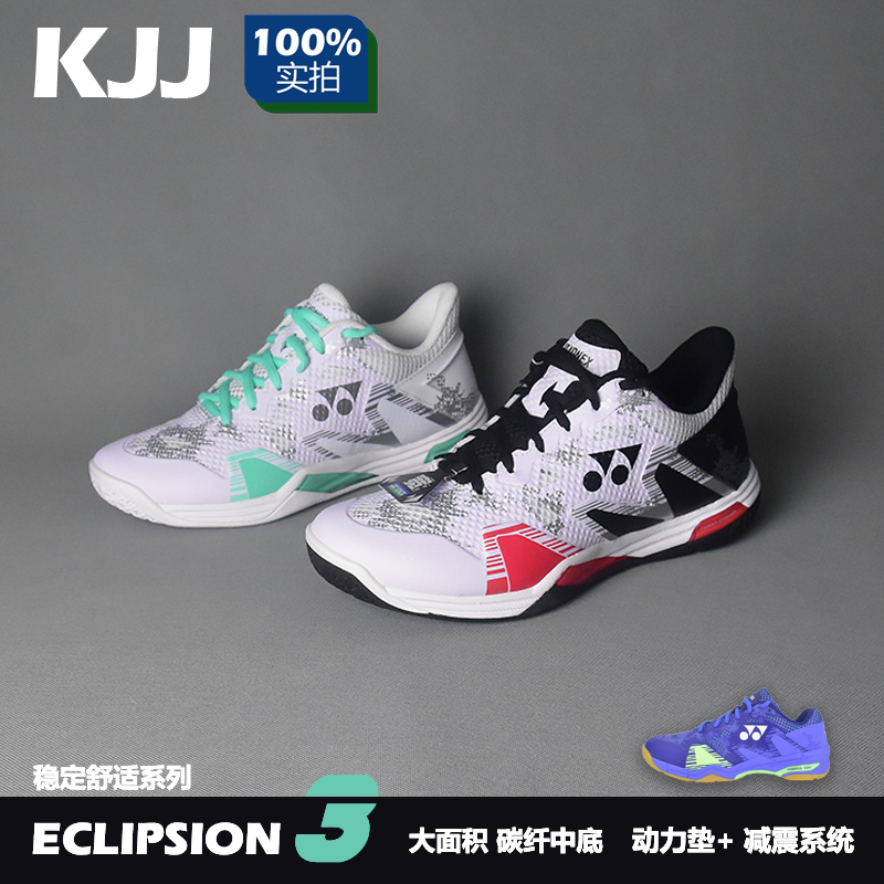 Yonex Badminton Shoes Yy Men's Shoes Women's Shoes Elsz3 Elsx3 Generation Elz3 Super Strong Support
