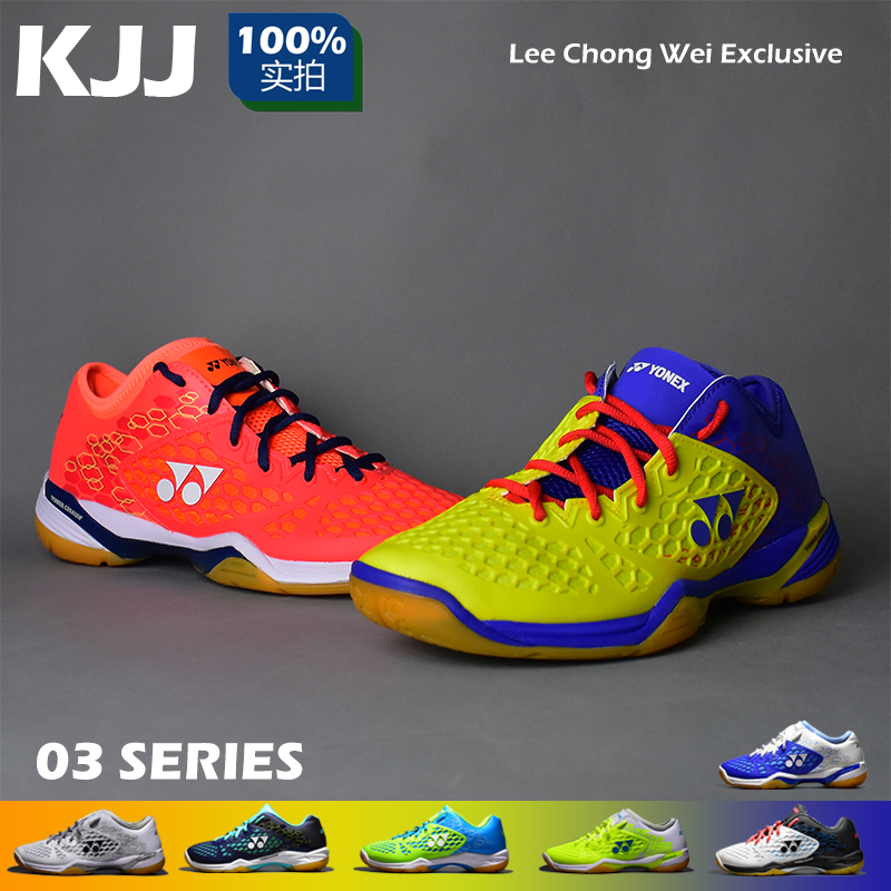 03z yonex