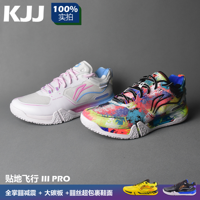 Li-Ning Badminton Shoes Ground-Following Flight Pro3 Generation Se Iiipro Men's and Women's Shoes Year of the Horse Limited Artist Edition