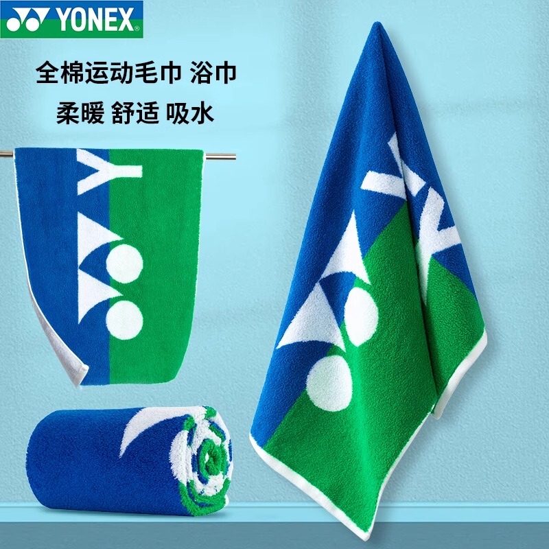 Yonex Yonex Sports Towel Ac1213Cr Sweat Towel Bath Towel Genuine Yy Fitness Badminton Towel