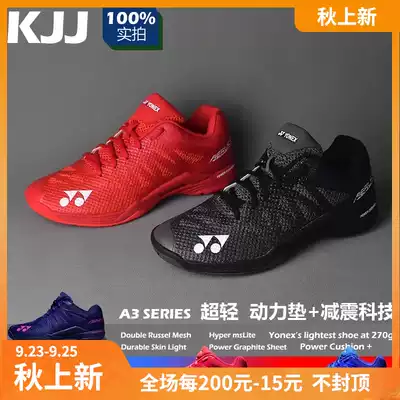 yy professional yonex yonex badminton shoes men's shoes women's shoes men's Ultra Light third generation a3mex summer
