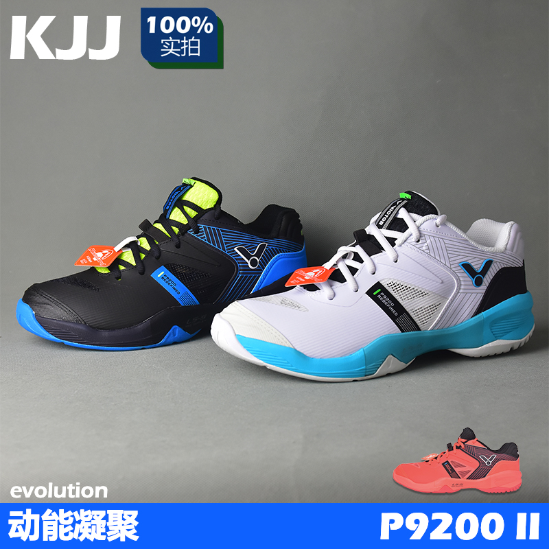 2021 new VICTOR victory badminton shoes p9200IITTY second-generation men's shoes female Weikdo P9200CC