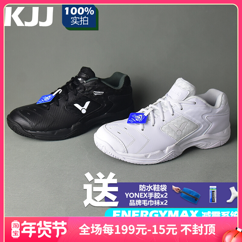 victor Victory Badminton Shoes Men's Shoes Women's Shoes P9200TD Competition Training victor Wickdo