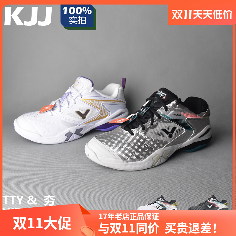 VICTOR Weikdo Victory badminton shoes P9200 rammed with strong p9200tty men's shoes professional damping-Taobao