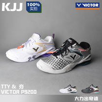 VICTOR Weikdo Victory badminton chaussures P9200 rammed vigoureusement p9200tty chaussures pour hommes absorption de choc professionnel