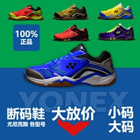 Giày cầu lông Yonex giày nam nữ cỡ lớn mã nhỏ bị hỏng mã đặc biệt ace 02ltd 40l chính hãng giày thể thao nữ đẹp