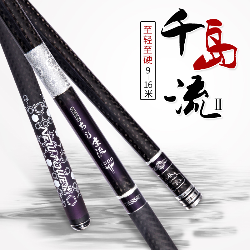Japan imported traditional fishing rod 910 11 12 13 15 16 meters ultra-light super hard carbon hand pole long gun rod